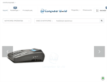 Tablet Screenshot of comworld.gr